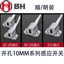 佛山照明大功率感应开关门控双门控手扫橱柜衣柜展柜12V24V灯带感应开关智能感应器