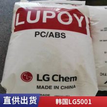 PC/ABS LG 5001 ȼ  ǿ ߿ Ͻ ӵ