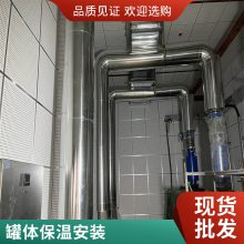 化工塔器设备保温施工脱硫脱硝铁皮保温岩棉铝皮管道保温工程