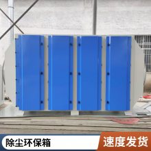 干式环保过滤箱 活性炭吸附箱 适用范围广 加工定制 3万风量
