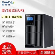 άUPSϵԴDTH11-1KL 2KL 3KL 6KL 10KLʽ10KVA/9