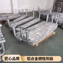 Yz冶金设备铝合金牺牲阳极 钢铁 / 有色金属设备阴极保护 耐工业腐蚀