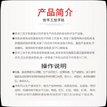 全自动饺子成型机 大型饺子机 包饺子的机器