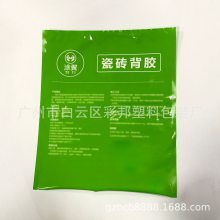 三边封PE尼龙复合袋 K11双组份防水材料内袋 5kg背胶瓷砖粘结剂液体包装袋