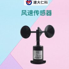 建大仁科 聚碳壳风速风向传感器 RS485脉冲电流电压信号