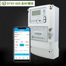 三相四线智能电表4G无线远程抄表多功能预付费电能表380V赠送抄表系统