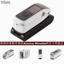 Konica Minoltaάcr20 CM-23dῨܴ۷񱨼