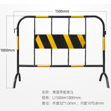 黄黑铁马围栏活动式护栏商场危险区域隔离栏