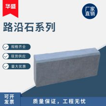 高硬度 混凝土材质 街道市政工程机压路缘石 规格尺寸750/300/120
