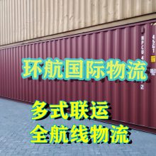 郑州出口日用品/食品/女装至俄语区 中欧班列集装箱运输代理