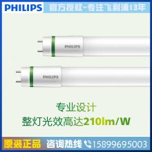 LEDƹ MAS LEDtube UE 11.9W 1.2T8չ1.5 17.6W