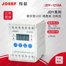 JOSEF约瑟 应用于输配电路 JDY-1210A电压继电器 导轨安装