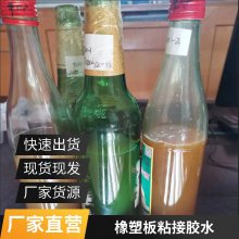 B1级阻燃保温棉环保速干耐水性好华美快干***胶粘橡塑胶水