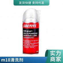 汉高乐泰M18 360mL防锈剂 防松动剂 润松 零件润滑渗透强使用方便
