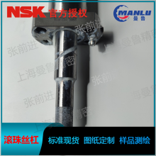 NSK W4014SS-1Z-C5Z10 机床用系列SS型丝杆 原厂定制丝杠