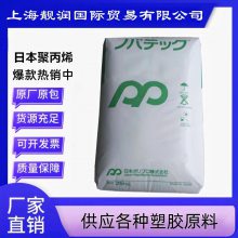 PP 日本JPC K4019 柔软性 薄膜级 塑胶原料 耐高温