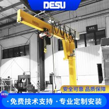 供应小型科尼悬臂吊 DESU定柱式悬臂起重机 3t电动旋臂吊