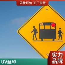 悦翔标识定制丝印 UV打印 PET PVC PC 金属标牌标签标贴校车标识钻石级专用反光贴荧光黄绿反光条车身警示标志