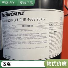 德国汉高代理商loctite乐泰TECHNOMELTPUR 4663反应型聚氨酯