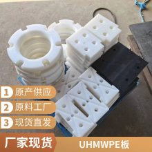 20mm䶳еUHMWPE ߷ϩ͵