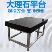 成都 00级 大理石平台 花岗石工作台 大理石测量平台 大理石平台定制