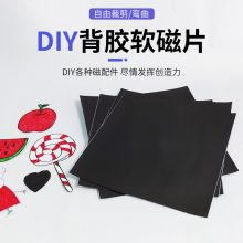 现货批发双面磁贴磁吸磁力手工DIY材料背胶磁片