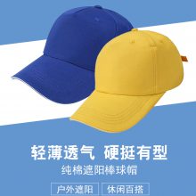 鸭舌帽定制加印logo企业标来图来样定制