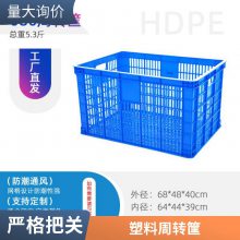 谨百塑料周转筐定做 磨菇周转框 塑料周转筐_