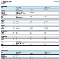 ***ӦʱPZVT-999-SEC-B