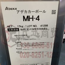 低臭味高沸点乙二醇醇醚溶剂Adeka_Carpol_MH4日本艾迪科TDS产品说明书