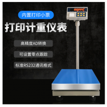 СƱݴӡҵ̨30KG-150KG Ƕʽôӡ̨
