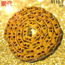 R110-7现代110挖掘机行走传动用的链条链轨链骨链筋配件