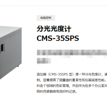 ձ ɫmcrl ɫȼ ֹȼ CMS-35SPS