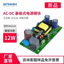 MLA12A Դ AC-DC 12WصԴģ CE֤5V12V24V