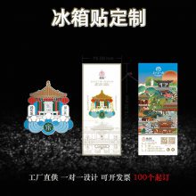 卡通景区纪念宣传文创礼品 创意金属冰箱贴 大都会博物馆磁铁系列冰箱贴