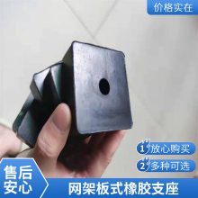 城市建筑桥梁公路 仁拓圆形矩形800*800板式橡胶支座
