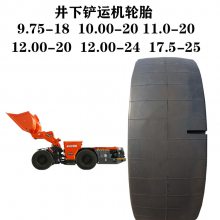 铲运机轮胎12.00-20装载机工程胎矿井光面轮胎10.00-20 L-5S压路机轮胎