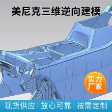 3D抄数造型成都 河北廊坊三维测绘 非标机械设计非接触