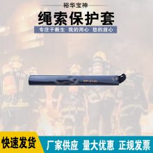 宝神户外索降探险装备绳索防护套RP-01PVC 绳子防磨护套40cm/80cm