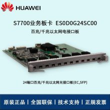 ΪHUAWEI ES0D0G24SC00 48 ̫ӿڰ