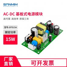 GPD15A Դģ24V 15WصԴ 5V3AԴ 뽵ѹģ ac-dc
