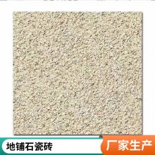 庭院地铺石 600*600加厚广场砖 火烧荔枝面仿石砖 抗冻仿古瓷砖