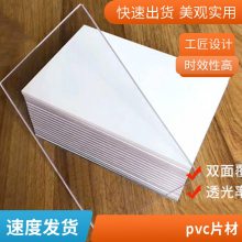 【佰致】半透明彩色pvc磨砂片材 彩透细砂PVC片 硬质塑料片
