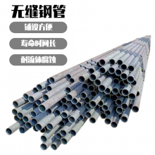 20crmo冷拔管较强的韧性性能45#25*4.5钢管管道工程专用