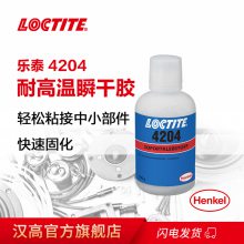 ̩LOCTITE 4204˲ɽճ 500gճ