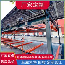 上 海出售机械式立体车库小区商场地下停车设备厂家