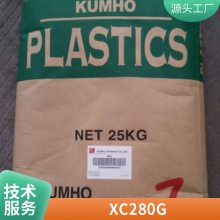 高光泽 ASA 韩国锦湖 XC280G 注塑级 耐高温 标准级 建筑材料 型材