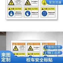 标牌标签标贴集装箱公司logo标贴 悦翔为您打造***视觉体验 来图加工