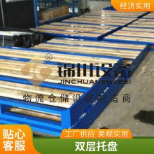 锦川非标马口圆角钢木托盘 叉车周转栈板 双面四面叉卡板厂商