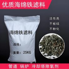 潜江 4-8mm磁铁矿滤料 截污能力强 使用周期长 高效过滤不板结